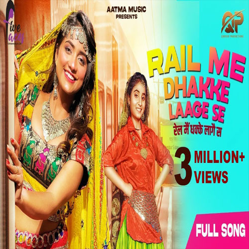 lyrics of song Rail Me Dhakke Laage Se