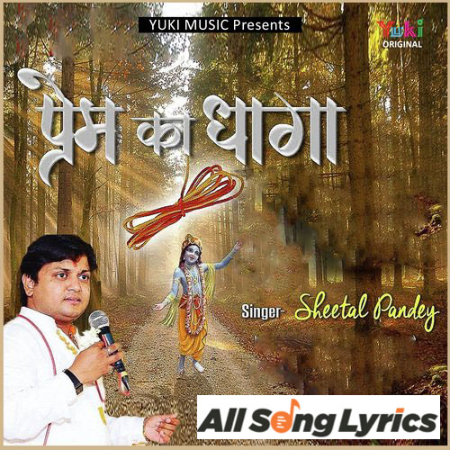 lyrics of song Prem Ka Dhaga