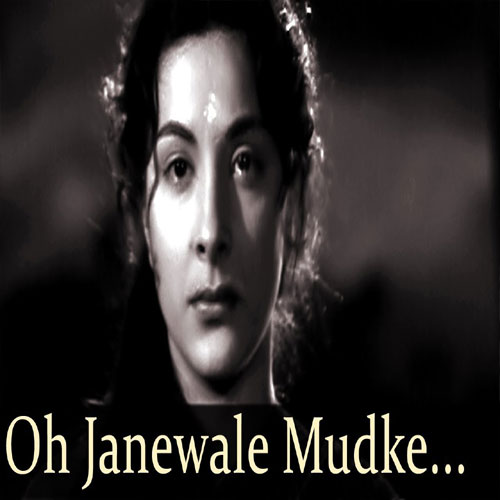 lyrics of song O Janewale Mudke Zara Dekhte