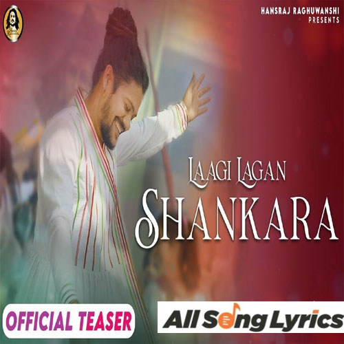 lyrics of song Laagi Lagan Shankara
