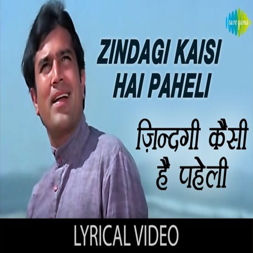 lyrics of song Zindagi Kaisi Hai Paheli