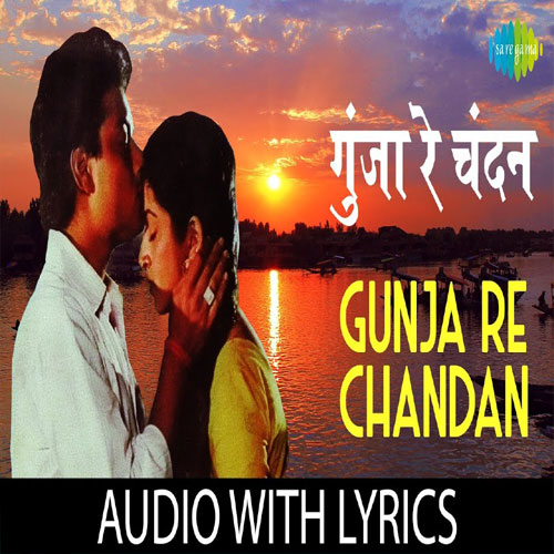 lyrics of song Gunja Re Chandan