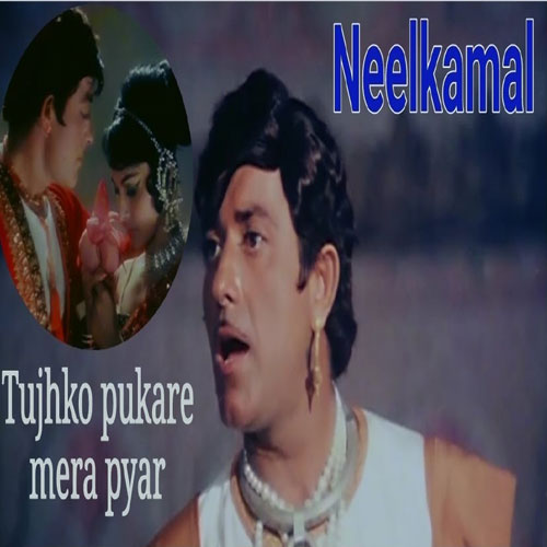 lyrics of song Aaja Tujhko Pukare Mera Pyar