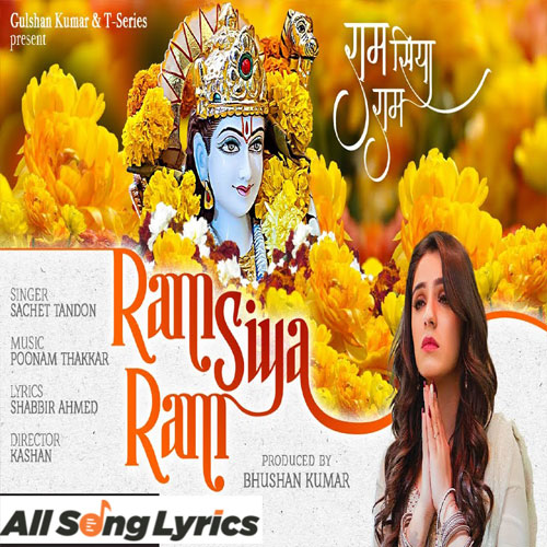 lyrics of song Ram Siya Ram