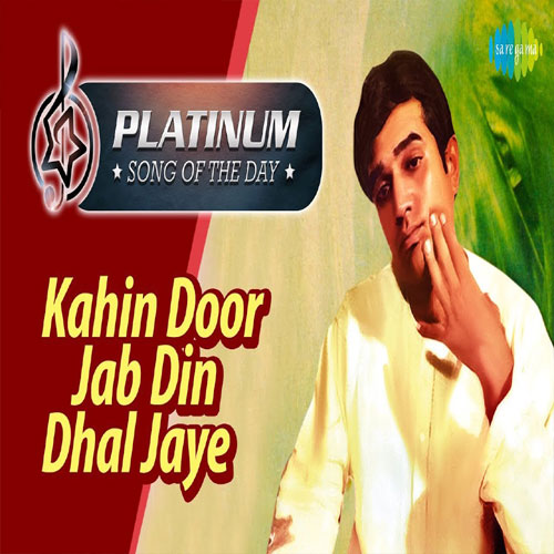 lyrics of song Kahin Door Jab Din Dhal Jaye