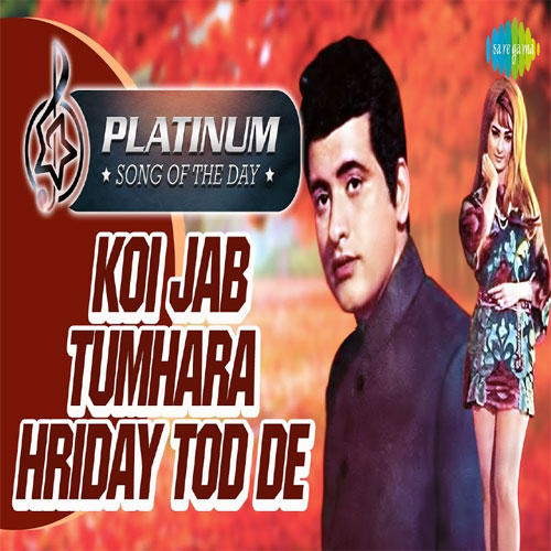 lyrics of song Koi Jab Tumhara Hriday Tod De