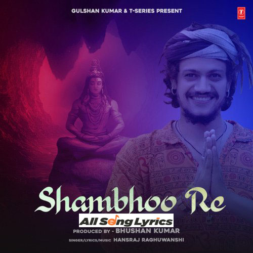 lyrics of song Shambhoo Re