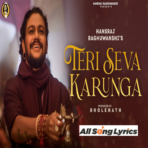 lyrics of song Teri Seva Karunga