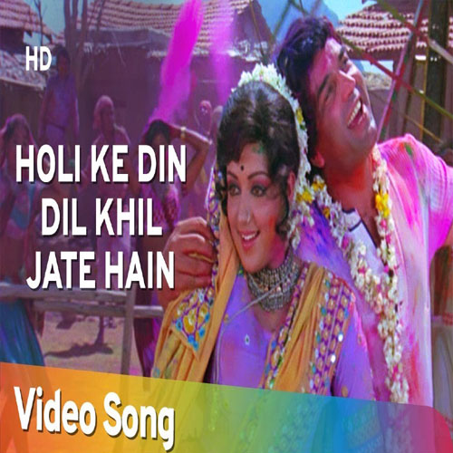 lyrics of song Holi Ke Din