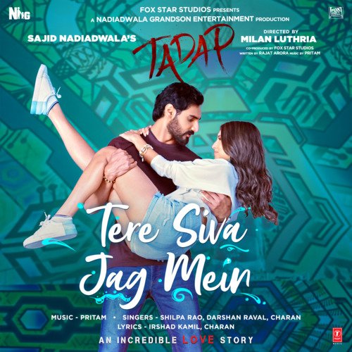 lyrics of song Tere Siva Jag Mein