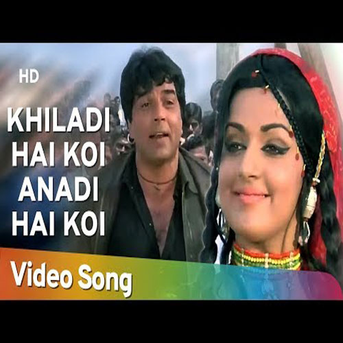 lyrics of song Arey Zindagi Hai Khel