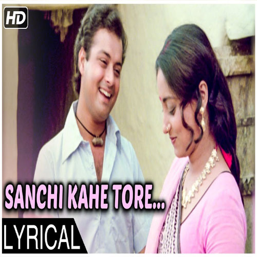 lyrics of song Sanchi Kahe Tore Aavan Se