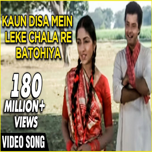 lyrics of song Kaun Disa Mein Leke Chala Re