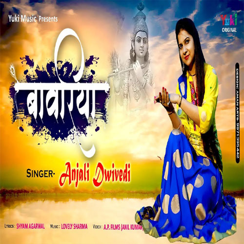 lyrics of song Bawariya