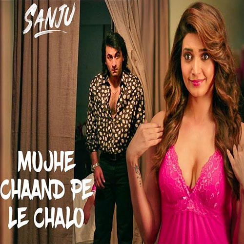 lyrics of song Mujhe Chaand Pe Le Chalo