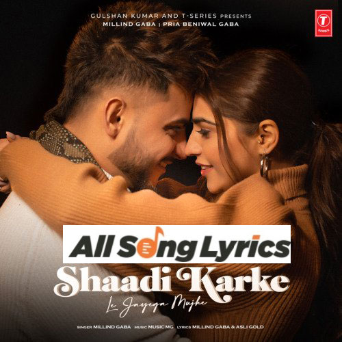 lyrics of song Shaadi Karke Le Jayega Mujhe