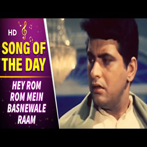 lyrics of song Rom Rom Mein Basne Waale Ram