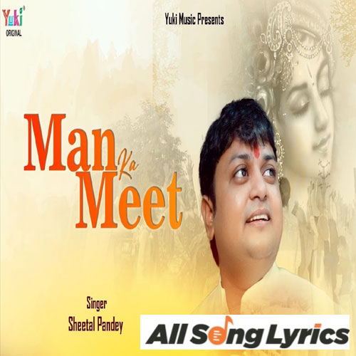 lyrics of song Man Ka Meet