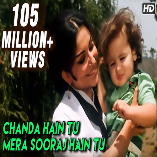 lyrics of song Chanda Hai Tu Mera Suraj Hai Tu