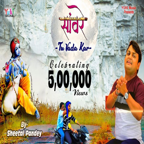 lyrics of song Sanware Tu Wada Kar