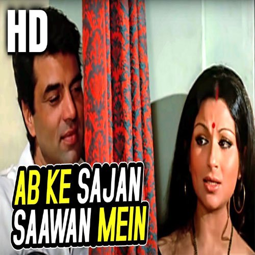 lyrics of song Ab Ke Sajan Saawan Mein