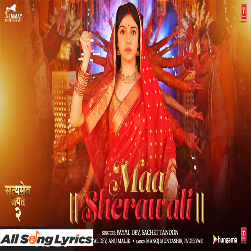 lyrics of song Maa Sherawali