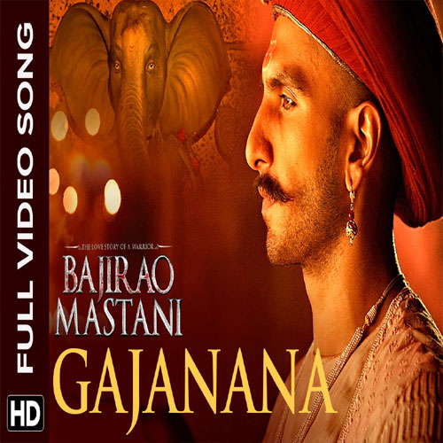 lyrics of song Gajanana