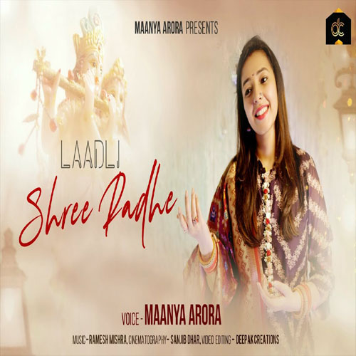 lyrics of song Laadli Shree Radhe