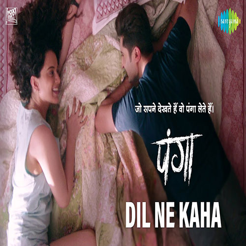 lyrics of song Dil Ne Kaha