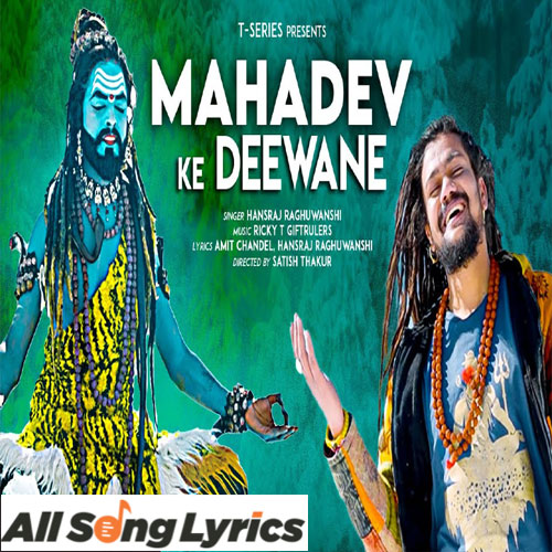 lyrics of song Mahadev Ke Deewane