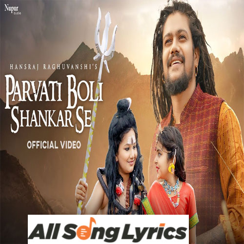 lyrics of song Parvati Boli Shankar Se