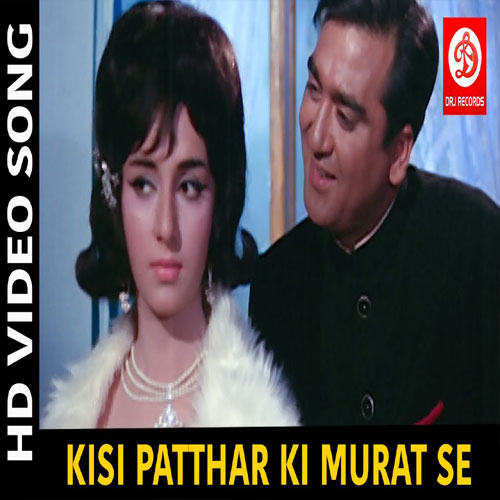 lyrics of song Kisi Patthar Ki Murat Se