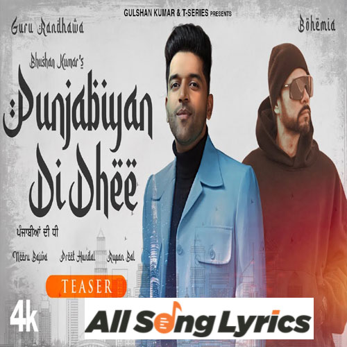 lyrics of song Punjabiyan Di Dhee