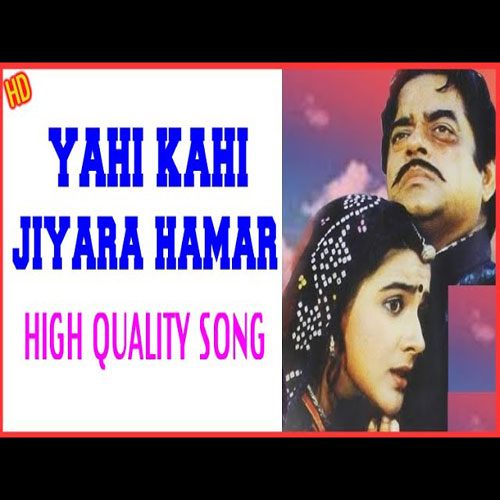 lyrics of song Yahin Kahi Jiyara
