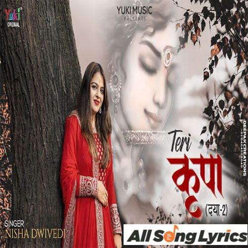 lyrics of song Teri Kripa