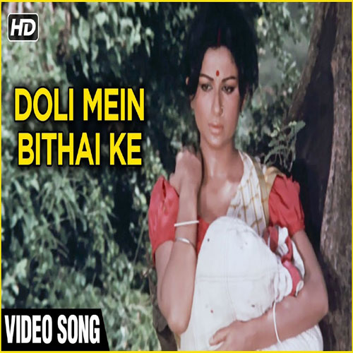 lyrics of song Doli Mein Bithai Ke