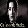 full lyrics of song O Janewale Mudke Zara Dekhte