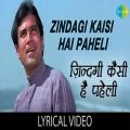 full lyrics of song Zindagi Kaisi Hai Paheli