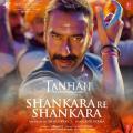 full lyrics of song Shankara Re Shankara