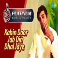full lyrics of song Kahin Door Jab Din Dhal Jaye