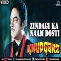 full lyrics of song Zindagi Ka Naam Dosti