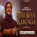 full lyrics of song Teri Seva Karunga