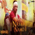 full lyrics of song Namo Namo