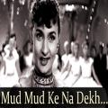 full lyrics of song Mud Mud Ke Na Dekh