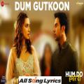 full lyrics of song Dum Gutkoon