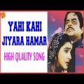 full lyrics of song Yahin Kahi Jiyara