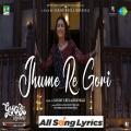 full lyrics of song Jhume Re Gori